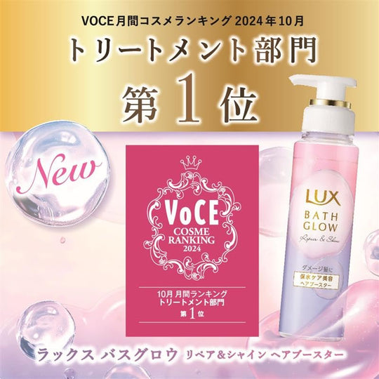 LUX Bath Grow Straight & Shine Hair Booster 180g - WAFUU JAPAN