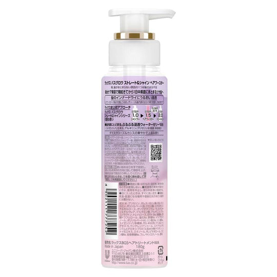 LUX Bath Grow Straight & Shine Hair Booster 180g - WAFUU JAPAN