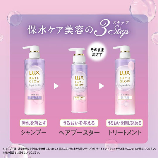 LUX Bath Grow Straight & Shine Hair Booster 180g - WAFUU JAPAN