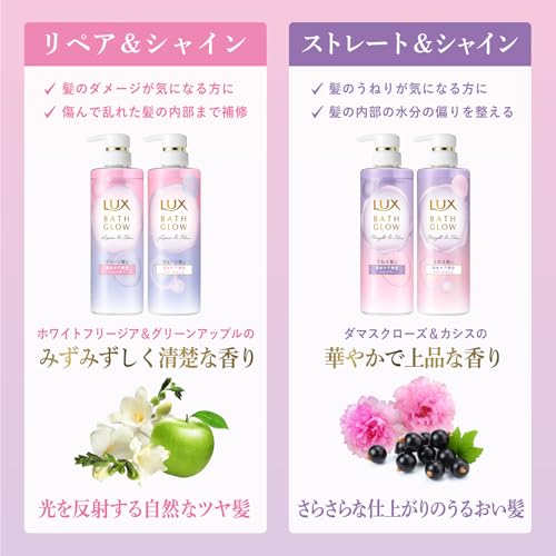 LUX Bath Grow Straight & Shine Hair Booster 180g - WAFUU JAPAN