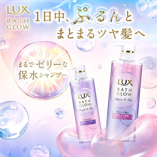 LUX Bath Grow Straight & Shine Hair Mask Rinse - off Treatment 200g Moisturizing Care Beauty - WAFUU JAPAN