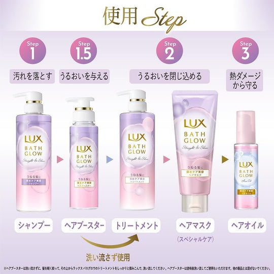 LUX Bath Grow Straight & Shine Hair Mask Rinse - off Treatment 200g Moisturizing Care Beauty - WAFUU JAPAN