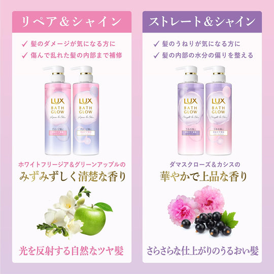 LUX Bath Grow Straight & Shine Hair Mask Rinse - off Treatment 200g Moisturizing Care Beauty - WAFUU JAPAN