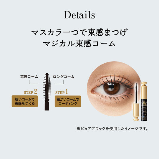 Majolica Majorca Lash Expander Dolly Curl Mascara 6g - WAFUU JAPAN