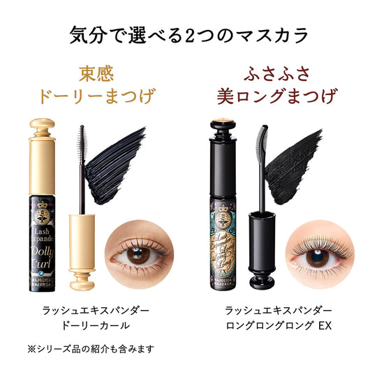 Majolica Majorca Lash Expander Dolly Curl Mascara 6g - WAFUU JAPAN