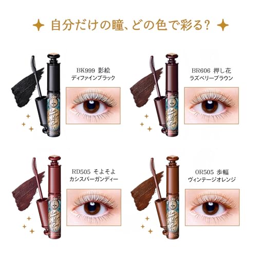 Majolica Majorca Lash Expander Long Long Long EX BR606 Raspberry Brown - WAFUU JAPAN