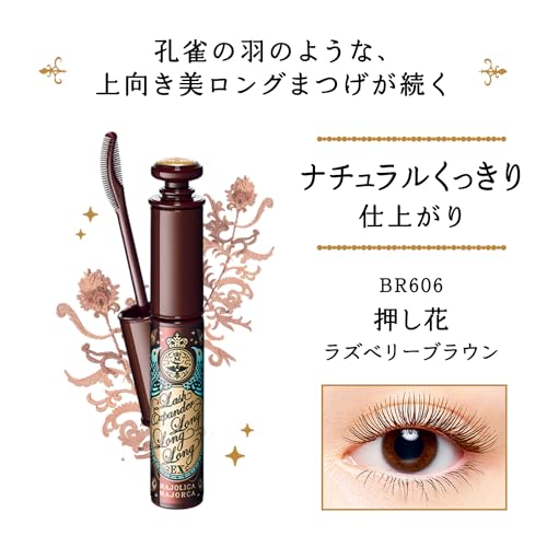 Majolica Majorca Lash Expander Long Long Long EX BR606 Raspberry Brown - WAFUU JAPAN