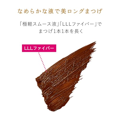 Majolica Majorca Lash Expander Long Long Long EX BR606 Raspberry Brown - WAFUU JAPAN