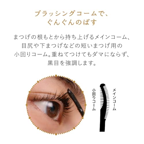 Majolica Majorca Lash Expander Long Long Long EX BR606 Raspberry Brown - WAFUU JAPAN