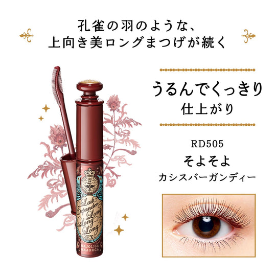 Majolica Majorca Lash Expander Long Long Long EX RD505 Cassis Burgundy - WAFUU JAPAN