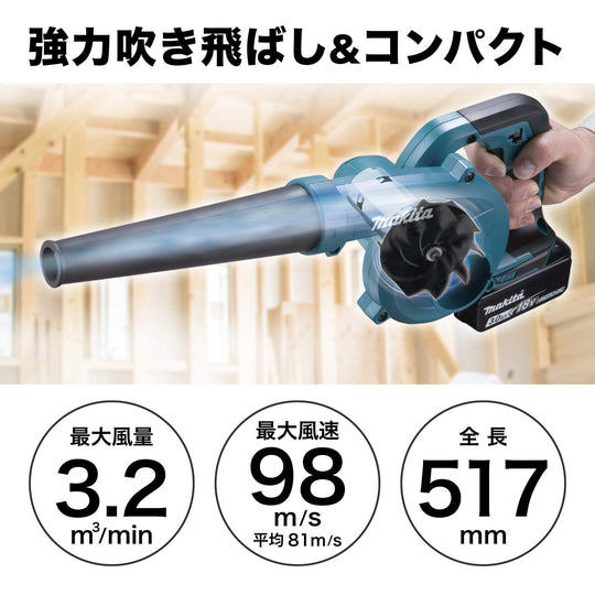 Makita 18V Cordless Blower UB185DZ (Battery & Charger Sold Separately) - WAFUU JAPAN