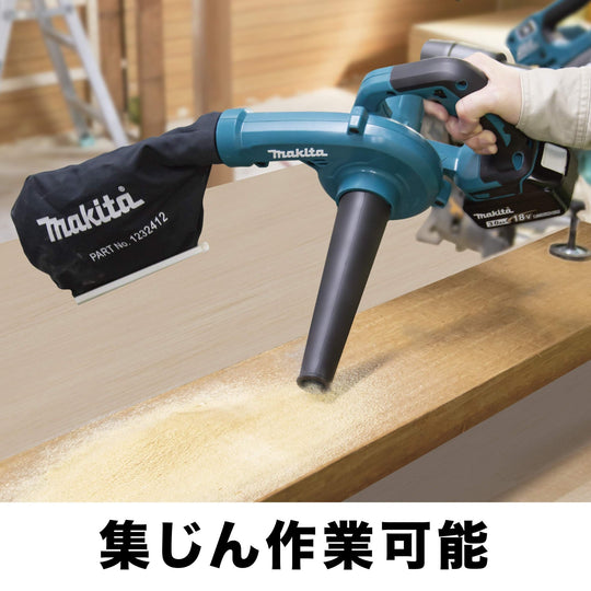 Makita 18V Cordless Blower UB185DZ (Battery & Charger Sold Separately) - WAFUU JAPAN