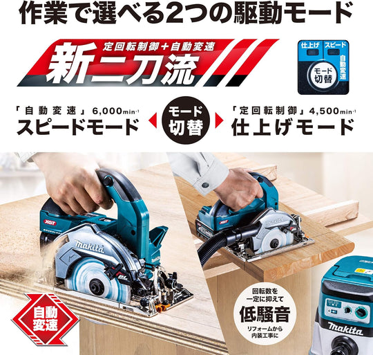 Makita 40Vmax 125mm Cordless Circular Saw Blue HS007GZ - WAFUU JAPAN