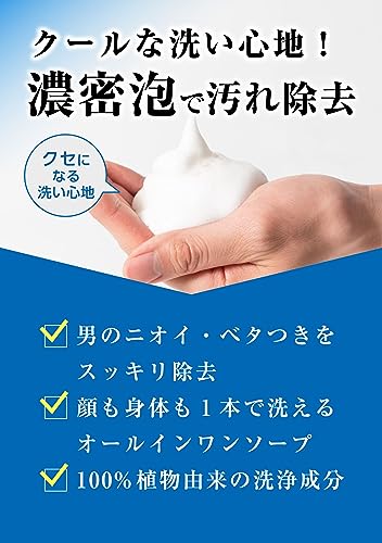 MARO Body Soap Cool Men's Full Body Cleansing Herbal Citrus Fragrance 400ml - WAFUU JAPAN