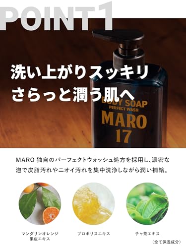 MARO17 Perfect Body Soap Bergamot & Lemon Fragrance 450ml - WAFUU JAPAN