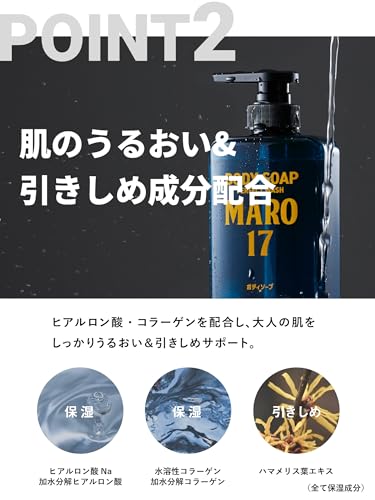 MARO17 Perfect Body Soap Bergamot & Lemon Fragrance 450ml - WAFUU JAPAN