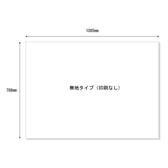Maruai Large White Plain Drawing Paper 788mm Width 20 Sheets Ma - S21 - WAFUU JAPAN