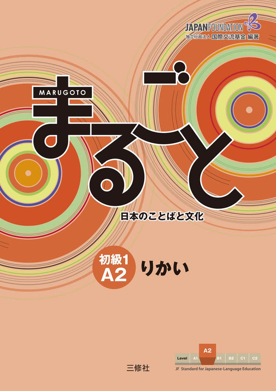 Marugoto Japanese Language Culture Elementary1 A2 Coursebook Communicative - WAFUU JAPAN