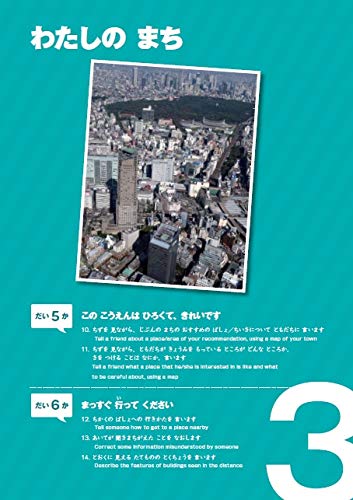 Marugoto Japanese Language Culture Elementary1 A2 Coursebook Communicative - WAFUU JAPAN