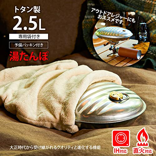 MARUKA Hot water bottle Ace 2.5L with bag 022524 Yutanpo - WAFUU JAPAN