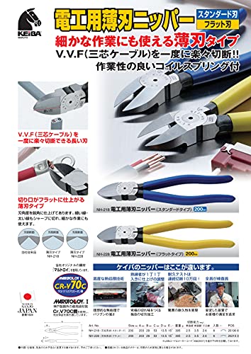 Maruto Hasegawa Kosakujo NH-228 Thin Blade Nippers for Electricians - WAFUU JAPAN