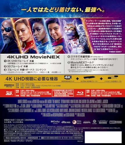 Marvels 4K Ultra HD Blu - ray MovieNEX Edition with 3D and Digital Copy - WAFUU JAPAN