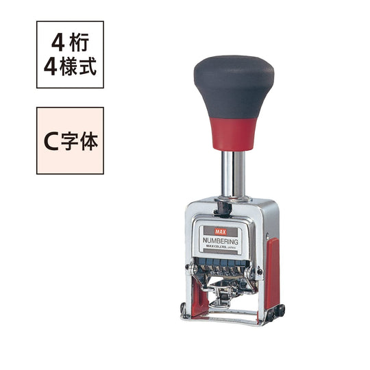 Max Numbering Stamp 4 - Digit 4 - Style C Font NR404 - WAFUU JAPAN