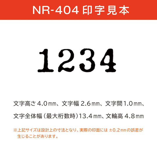 Max Numbering Stamp 4 - Digit 4 - Style C Font NR404 - WAFUU JAPAN