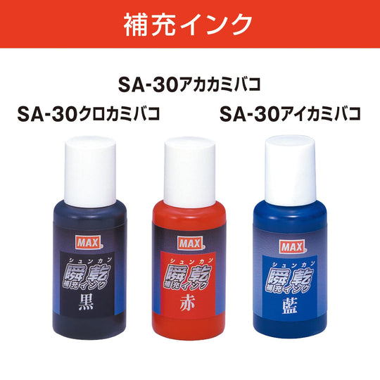 Max Stamp Pad Quick Dry Double Layer SA - 214NW Black Red Capacity - WAFUU JAPAN