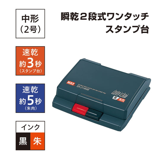 Max Stamp Pad Quick Dry Double Layer SA - 214NW Black Red Capacity - WAFUU JAPAN