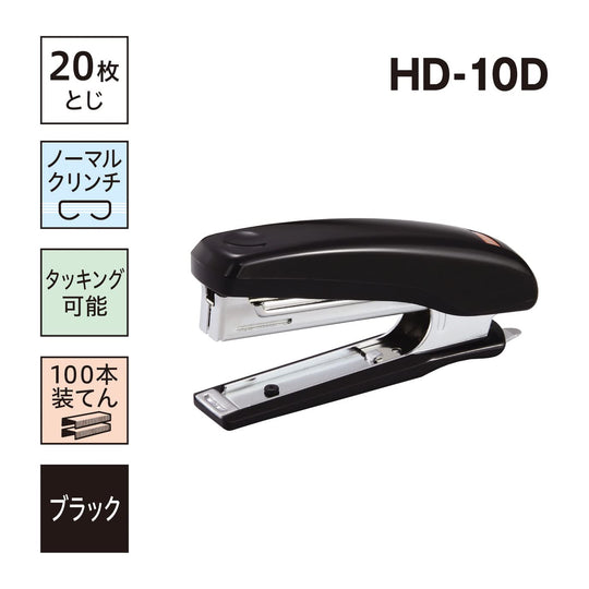 MAX Stapler Heavy Duty 20 Sheets Capacity HD - 10D Black - WAFUU JAPAN
