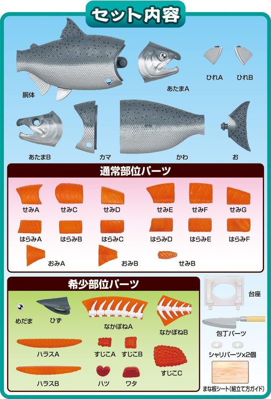 MegaHouse King Salmon Dismantling Puzzle Buy One! Edition - WAFUU JAPAN