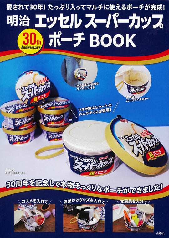 Meiji ESSEL SUPER CUP 30th Anniversary Pouch BOOK - WAFUU JAPAN