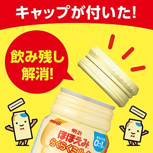 Meiji Hohoemi Raku Raku Room Temperature Infant Formula 200ml 24 Pack - WAFUU JAPAN