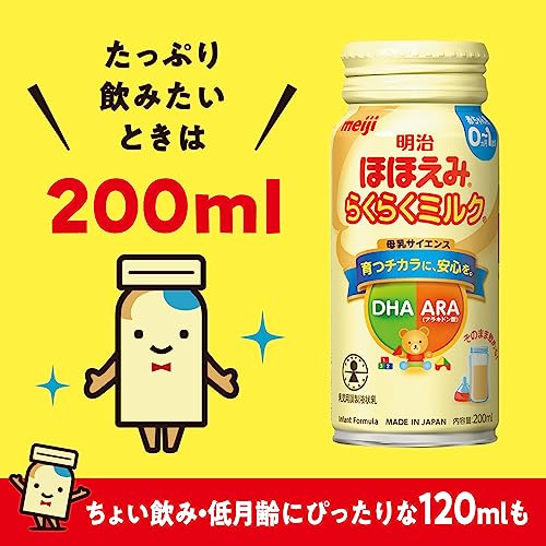 Meiji Hohoemi Raku Raku Room Temperature Infant Formula 200ml 24 Pack - WAFUU JAPAN