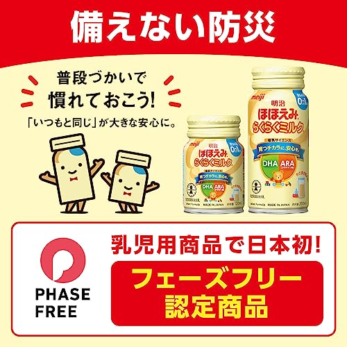 Meiji Hohoemi Raku Raku Room Temperature Infant Formula 200ml 24 Pack - WAFUU JAPAN