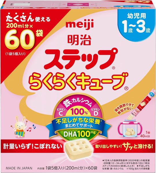 Meiji Step Raku - Raku Milk Formula Cube 28g x 48 x 60 Toddler 1 - 3 years - WAFUU JAPAN