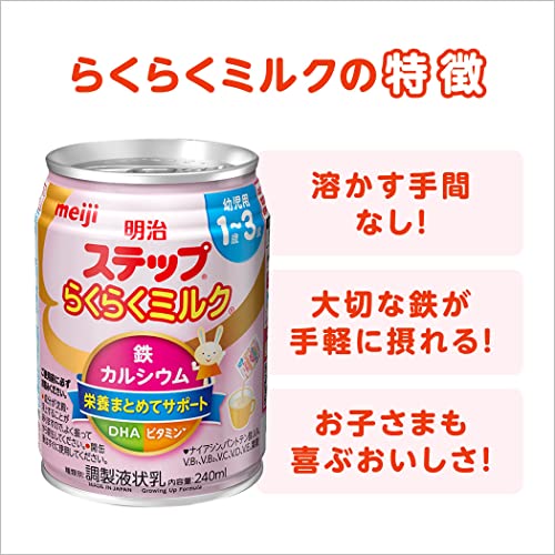 Meiji Step Raku Raku Room Temperature Milk Formula 240ml 6 Pack 1 - 3 Years - WAFUU JAPAN