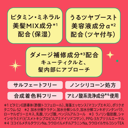 MEMEME Moist Boost Shampoo Sulfate Free Red Kiwi Freesia Scent 400ml Pump - WAFUU JAPAN