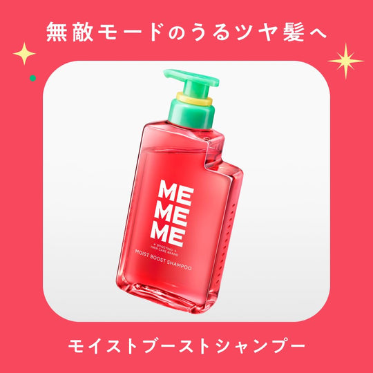 MEMEME Moist Boost Shampoo Sulfate Free Red Kiwi Freesia Scent 400ml Pump - WAFUU JAPAN