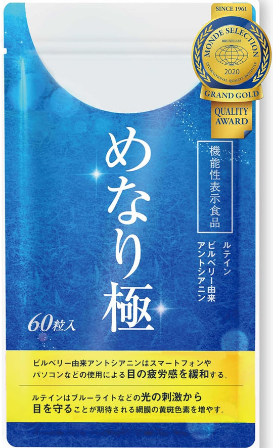 MENARI Vision Care Eye Health Supplement 60pcs - WAFUU JAPAN