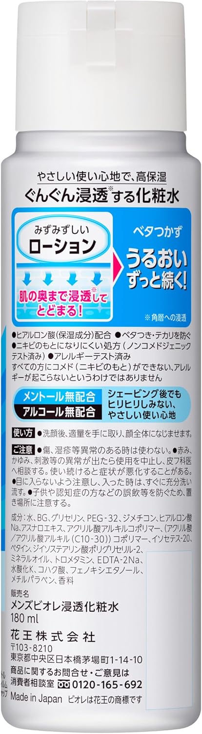 Men’s Biore Deep Moisturizing Lotion Regular Type 180ml - WAFUU JAPAN