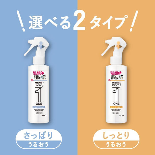 Men’s Biore ONE All - in - One Body Lotion Spray Moist Type Main - WAFUU JAPAN