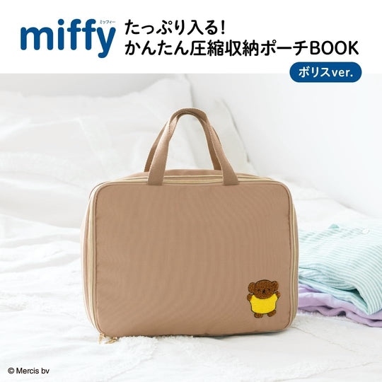 Miffy Easy Compression Storage Pouch Book: Boris Ver - WAFUU JAPAN