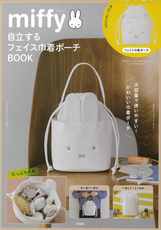 Miffy Self - Standing Face Drawstring Pouch Book by Takarajimasha - WAFUU JAPAN