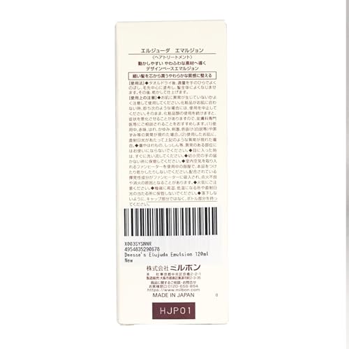 Milbon Deesse Eljuda Emulsion 120g - WAFUU JAPAN