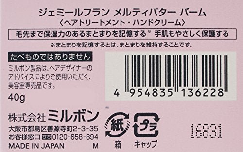 Milbon Hydrating Gemir Fran Melty Butter Balm 40g - WAFUU JAPAN