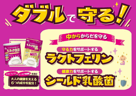Milk Powder for Adults Milk Seikatsu Plus 300g Nutritional supplement 6 major health-supporting ingredients - WAFUU JAPAN