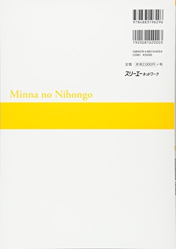 Minna No Nihongo Beginners Japanese I 2nd Edition Translation Grammar English - WAFUU JAPAN