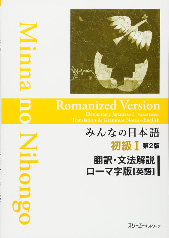 Minna No Nihongo Beginners Japanese I 2nd Edition Translation Grammar English - WAFUU JAPAN